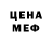 МЕФ мука David Westover