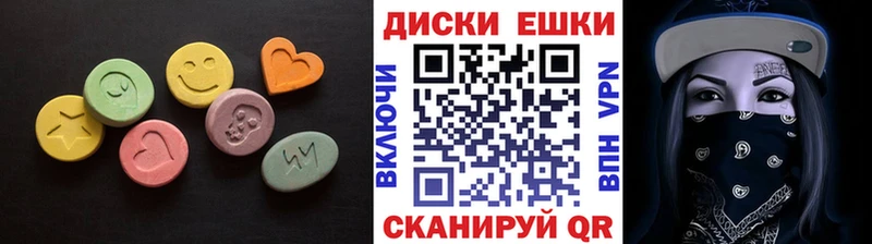 Экстази диски Алексеевка
